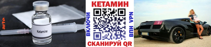КЕТАМИН VHQ  Сибай 