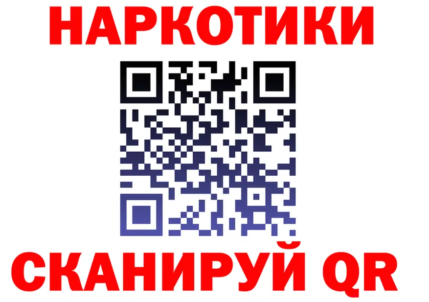Бутират оксибутират вход площадка mega Сибай