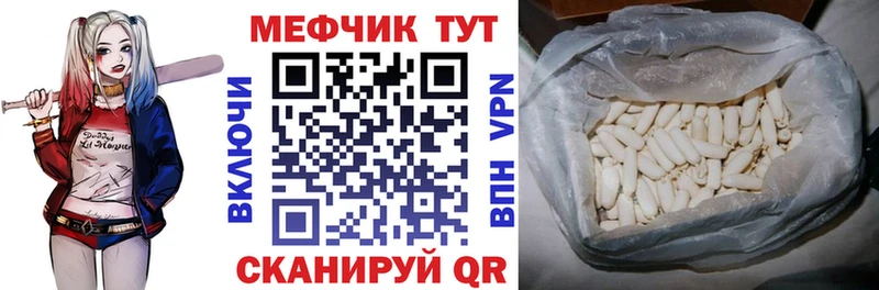 МЯУ-МЯУ mephedrone  магазин продажи наркотиков  kraken   Сибай 