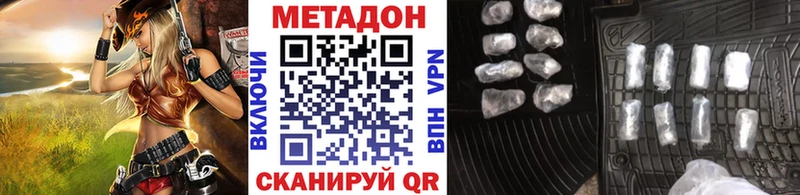 наркотики  Сибай  Метадон methadone 