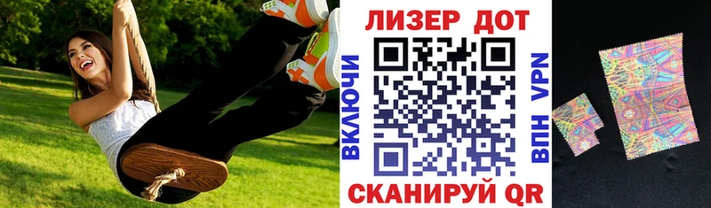 Наркотические марки 1,5мг  Сибай 